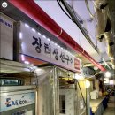 공덕시장 이미지