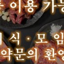 칠백식당 - 마포구 신촌로4길 22-6 | 칠백식당