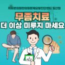 벧엘 세탁 | 발톱만의 문제가 아닙니다 — 손까지 번진 감염의 진실”｜파주 일산 치유본의원한의원 무좀 치료 후기