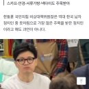 걸어다니는 광고판 한동훈 패션? 이미지