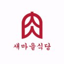 상가직원식당 이미지
