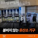 헬스위드짐 이미지