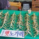 호떡집불났네