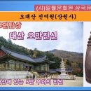 대산불교 이미지