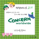 기아클리닉영양점 | [컨선메이트 2기] 인도주의, 그게 뭐더라?