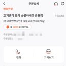 고기생각오리숯불바베큐 - 동구 방촌동 | 고기생각오리숯불바베큐