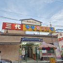 매실한우광양불고기식당 이미지