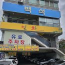 연화식당 | [광주/상무지구] 광주 육전 찐맛집 상무지구 연화식당 내돈내산 후기
