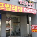 워시프렌즈셀프빨래방세종 - 세종특별자치시 한누리대로 583 | 워시프렌즈셀프빨래방세종
