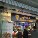 구주슈퍼 | 요르단05. 또 다른 느낌의 암만, 압달리몰과 블러바드 그리고 쿠나페 한 조각