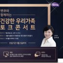 토크