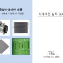 종합 카 에어콘 이미지
