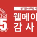 웰메이드인디안 이미지