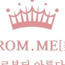 프롬미 이미지
