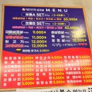 대한민국삼겹살기업도시점