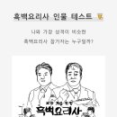 나도 흑백요리사 이미지