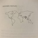 덕성서적문구 | 책 [지적 대화를 위한 넓고 얕은 지식 제로] - 채사장, 지대넓얕 제로편 정리와 리뷰, 인문학 교양서 추천!