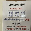 [경주숙소] 경주 보문단지 촌캉스 선유산방민박 머슴방 이용후기