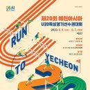 예천육상실내훈련장 이미지