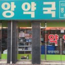 지도중앙약국 이미지