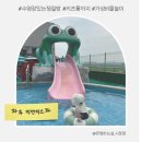 가나무로 | 파주 지앤지스파 수영장 키즈카페가 있는 찜질방 : 4세 아이와 매점식당 이용 후기