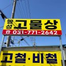 명성재활용 이미지