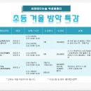 씨앤에이논술위례학원