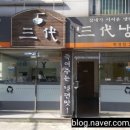 삼대냉면 휘경점 이미지