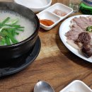 삼미국밥 이미지