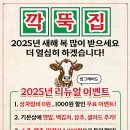 깍뚝집 이미지
