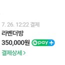 한성민박