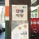 지정식당 이미지