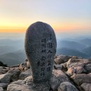 지리산 성중종주 공지 이미지