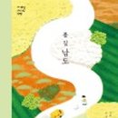 남도어린이집 이미지