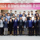 서산시, 2024 충청남도체육대회 준비 순항!(서산태안TV) 이미지