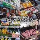 총각네서초3동점 | 서초동 과일가게 신선한 컵과일 배달 추천 총각네 서초3동점