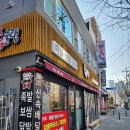 도마족발 | #족슐랭 [ 도마동족발 배재대 도마동맛집 ]