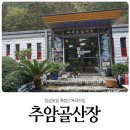 추암골산장 네이버블로그