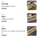 동천동황금회포차 이미지
