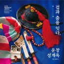 국립무형유산원 이미지