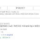 랩앤뷰티] 뉴티차전자피식이섬유 - 3박스 먹은 후 쓴 찐후기