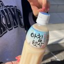 그냥 아묻따 재밌었던 날입니다ヾ(≧▽≦*)o(feat. 레오제이, 꽁티드툴레아, 인스턴트펑크, 강남 방탈출...
