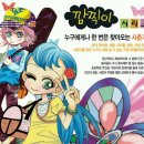 깜찍이네 이미지