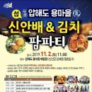 압해도 용마을 네이버블로그