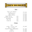 코지버거 이미지