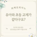 연피아노학원