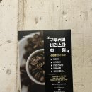 커피 바리스타 2급 자격과정(야간) 이미지