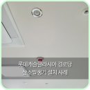 산소경로당 이미지