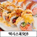 텍사스스퀘어 이미지
