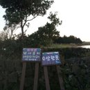 거봉수산